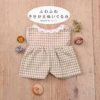 キット ふわふわきせかえぬいぐるみ ストレートパンツサロペット H481-503 ぬいぐるみ手芸キット 手作り 着せ替え hama 手芸の山久