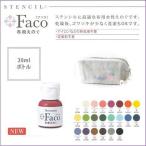  - manakaFaco(fako) ткань для .. .H414-301{ одного цвета 3шт.@ единица измерения } stencil водный акрил краситель 