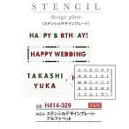  - manakaH414-329 stencil табличка [ алфавит ](1 листов единица измерения ) катануки завершено 