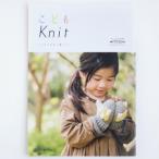 ダルマ こどもKnit KN16 こどもニット 本 手芸の山久