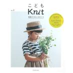 ダルマ こどもKnit vol.2 DM02 こどもニット 本 手芸の山久