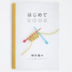 daruma впервые .BOOK (HJ01)книга@ палка игла плетеный 