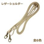 レザーショルダー B-3 レザー ショルダー 持ち手 nsk