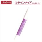 ソーライン ステインメイド(しみ抜きペン) 050042 金亀 手芸の山久