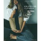 biyondo The leaf. сумка стиль популярный бренд. сумка . сборник .NV70582 Япония Vogue фирма 