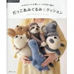 книга@ большой размер . милый иглы для вязания крючком . сборник .... вязание & подушка NV72077 Япония Vogue фирма рукоделие. гора .