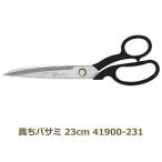 ヘンケルス 裁ちバサミ ツヴィリング 23cm 41900-231 スーパーフェクションクラシックシリーズ 布切はさみ 裁ちはさみ