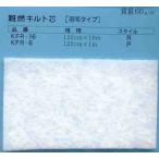 ショッピング防災頭巾 バイリーン 難燃キルト芯 羽毛タイプロール KFR-16 約122cmx10m メーカー直送 代引不可 日時指定不可 アウルスママS  キルト芯 オルヌマン