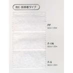 バイリーン 接着芯 仮接着タイプ FF 白 薄手素材用 100cm×25m ロール巻 メーカー直送 代引不可 日時指定不可