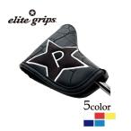 エリート グリップ ブラッククロコ パターカバー ハーフマレット型 各色 メンズ レディース elite grips putter cover