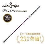 エリートグリップ  ワンスピード ドライバー ゴルフ スイング トレーニング器具 パープル elite grips 1speed driver TT1-HHDR