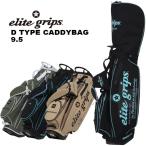 【数量限定品】エリートグリップ �