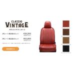 ショッピング2012 Clazzio VINTAGE シートカバー ヴェゼル ハイブリッド（e:HEV） RV5 / RV6　EH-2012　クラッツィオ ヴィンテージ