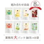 ショッピングハーブ 各種業務用 大パック 30包×8袋入｜お茶 ルイボスティー ハーブティー 水出し 茶葉 お徳用 ボリュームパック 大容量 健康茶 H&F BELX