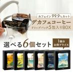  можно выбрать te Cafe кофе 5.×6 шт. комплект l Cafe in отсутствует кофе non Cafe in прекрасный тест .. основной большая вместимость беременность средний кормление средний H&amp;F BELX