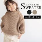 ニットセーター キッズ ベビー 子供 男の子 女の子 秋冬 秋 冬 長袖 セーター ニット キッズ服 子供服 子ども服 秋服 冬服 かわいい 80 90 100 110