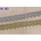  ламе torsion гонки сделано в Японии No.401 10mm ширина Gold серебряный 
