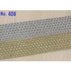  ламе torsion гонки сделано в Японии No.408 26mm ширина Gold серебряный 