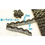  цветок torsion гонки ламе входить сделано в Японии 20mm ширина No.8125 чёрный × Gold * серебряный 