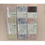 バイアステープ 花柄 木綿プリントテープ キャプテン CAPTAIN88 CP38-4 20mm巾×2m 両折 花柄 3柄 全11色