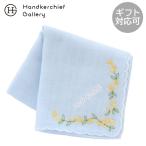  Junko Shimada марля носовой платок mimo The вышивка голубой 