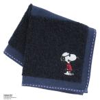 スヌーピー　メンズ　タオルハンカチ　スヌーピー ジョー・クール刺繍　ネイビー