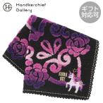 アナ スイ　大判　タオルハンカチ