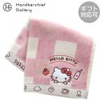 ハローキティタオルハンカチギンガム...