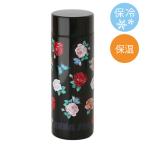 アナ スイ　ステンレスボトル（300ml