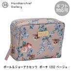 ショッピングポーチ ポール＆ジョー　アクセソワ　ポーチ　1202   ベージュ