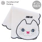 アナ スイ　タオルハンカチ　ネコ�