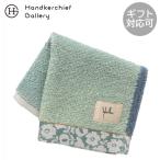  Sybilla Mini полотенце носовой платок (20cm)disfrutar(tis полный ta-) голубой 