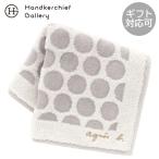 ショッピング水玉 アニエスベー　大判　タオルハンカチ（28cm）　水玉柄　アイボリー