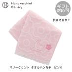 マリークヮント タオルハンカチ 1202 ピンク | MARY QUANT マリクワ ハンカチ プレゼント 女性 プチギフト ミニタオルハンカチ