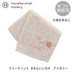  Mary Quant полотенце носовой платок 1202 слоновая кость | MARY QUANT Мали kwa носовой платок подарок женщина маленький подарок Mini полотенце носовой платок 