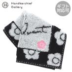 ショッピングハンドタオル マリークワント　ミニ　タオルハンカチ（20cm）デイジー フレームデザイン　ブラック