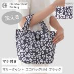 マリークヮント エコバッグ/マイバッグ(小) レオパード ブラック 【MARY QUANT マリークワント マリクワ】
