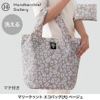 マリークヮント エコバッグ/マイバッグ(大) レオパード ベージュ | おしゃれ 折りたたみ かわいい サブバック コンパクト プレゼント ギフト