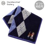  hole Mark men's towel handkerchie Beagle navy 