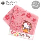 ハローキティタオルハンカチ0046レッド