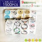 福袋 ありがとう シール ロール 1500 thank you シール ミニ サンキューシール ギフトシール ステッカー ラッピング お返し 感謝