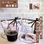  маленький подарок сладости . работа модный кофе Рождество конфеты подарок праздник вернуть подарок ответ . распределение . для набор необычность перемещение приветствие мужчина женщина производство .