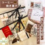  маленький подарок сладости . работа модный кофе Рождество конфеты подарок праздник вернуть подарок ответ . распределение . для набор необычность перемещение приветствие мужчина женщина производство .