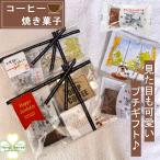  маленький подарок сладости . работа модный кофе Рождество конфеты подарок праздник вернуть подарок ответ . распределение . для набор необычность перемещение приветствие мужчина женщина производство .