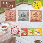 ショッピングはちみつ紅茶 プチギフト 紅茶 ギフト はちみつ紅茶 ティーパック 母の日 帰省土産 お返し プレゼント 退職 誕生日 結婚式 産休 挨拶