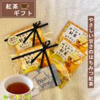 プチギフト 紅茶 はち�