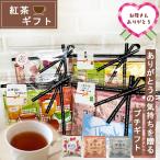 プチギフト 紅茶 5杯セット はちみつ紅茶 ティーパック 母の日 お祝い返し プレゼント 退職 異動 誕生日 結婚式 産休 挨拶