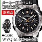  Casio внутренний стандартный товар хронограф wave Scepter солнечные радиоволны наручные часы (CASIO) WVQ-M410-1A2JF