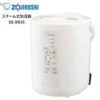 ZOJIRUSHI 象印 スチーム