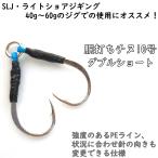 アシストフック 胴打ちチヌ10号 ツ